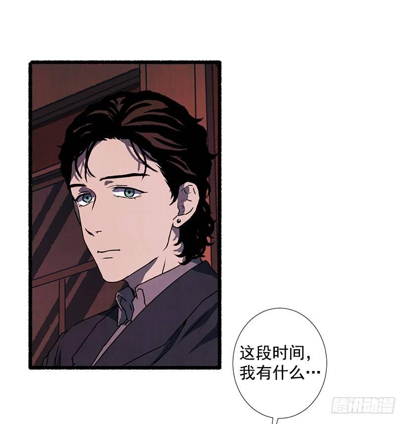 《天使之屋》16.病弱女子 第3页