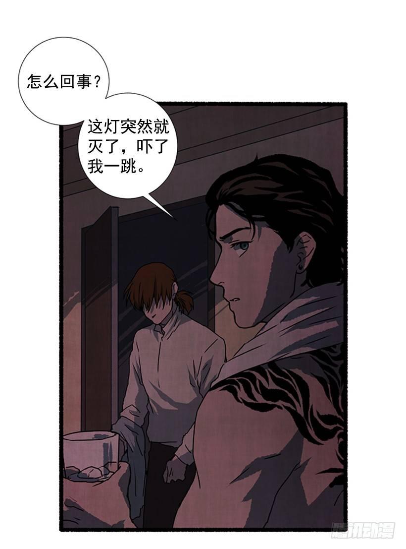 《天使之屋》16.病弱女子 第45页
