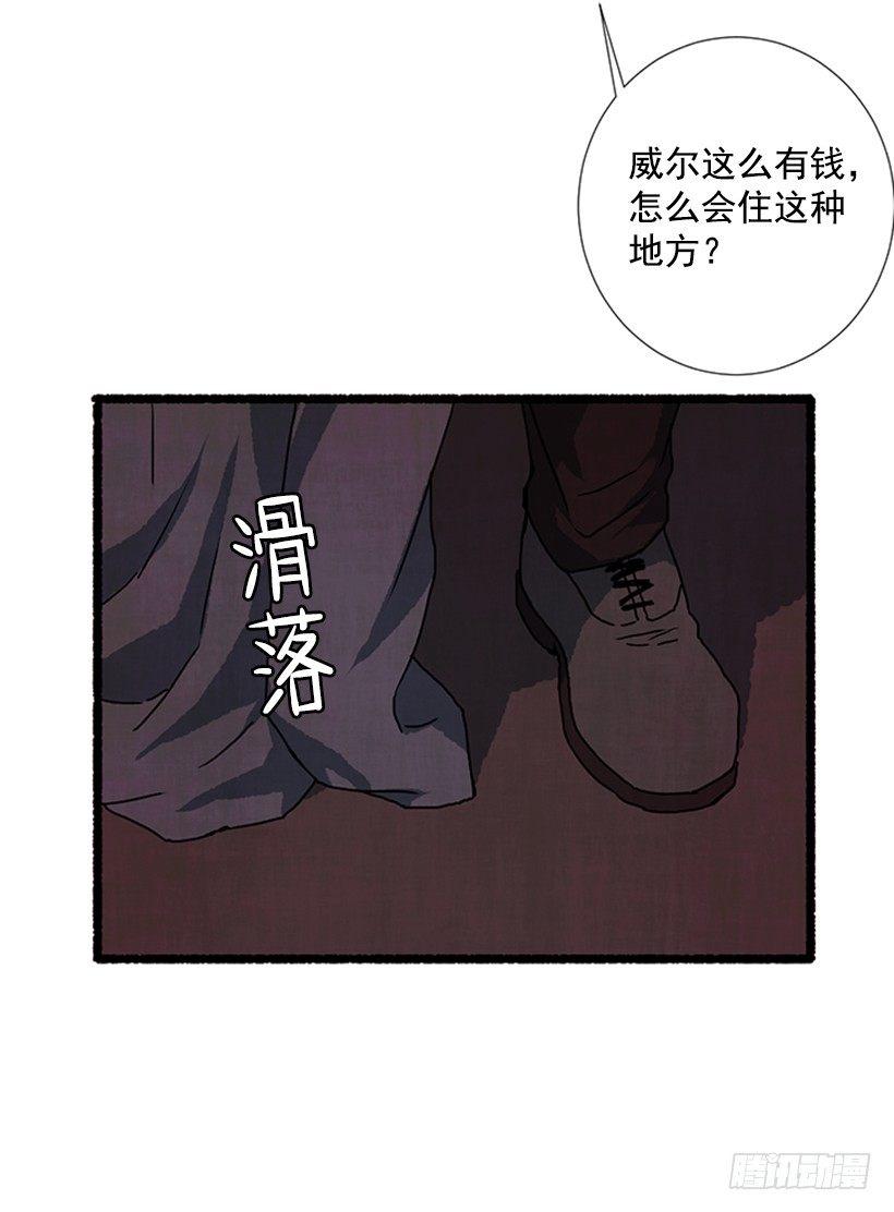 《天使之屋》16.病弱女子 第46页