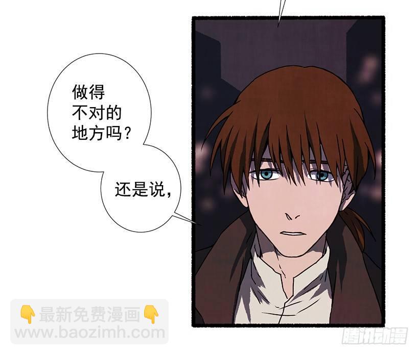 《天使之屋》16.病弱女子 第4页