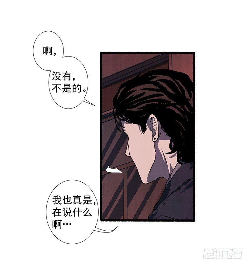 《天使之屋》16.病弱女子 第5页