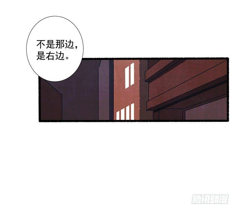 《天使之屋》16.病弱女子 第9页