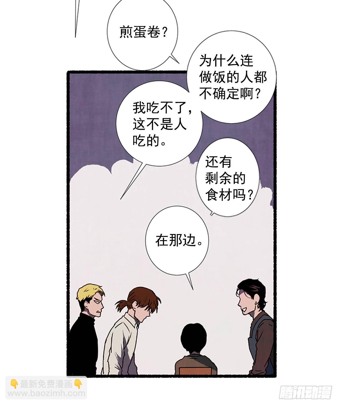 《天使之屋》19.独生子 第10页