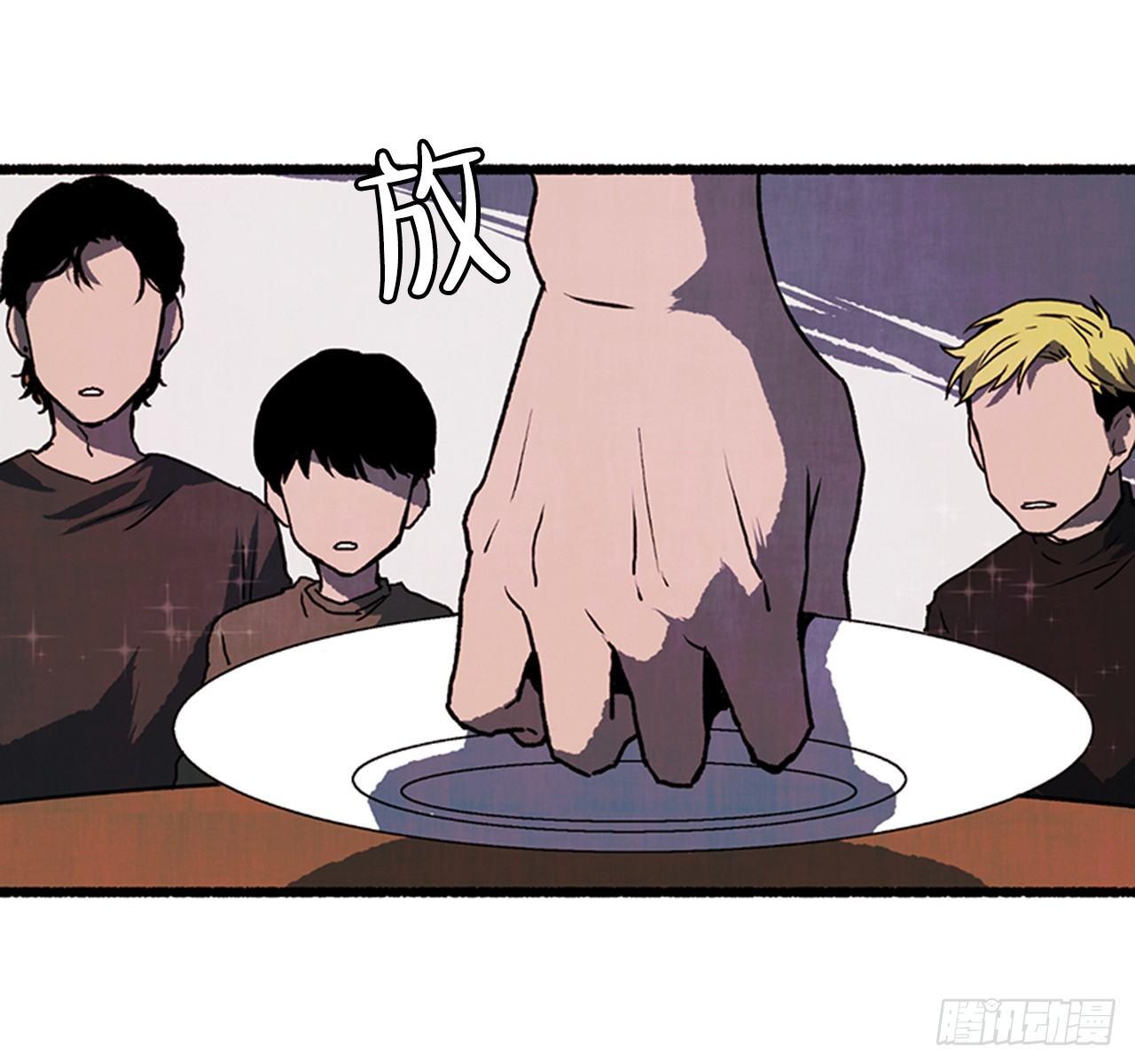 《天使之屋》19.独生子 第13页
