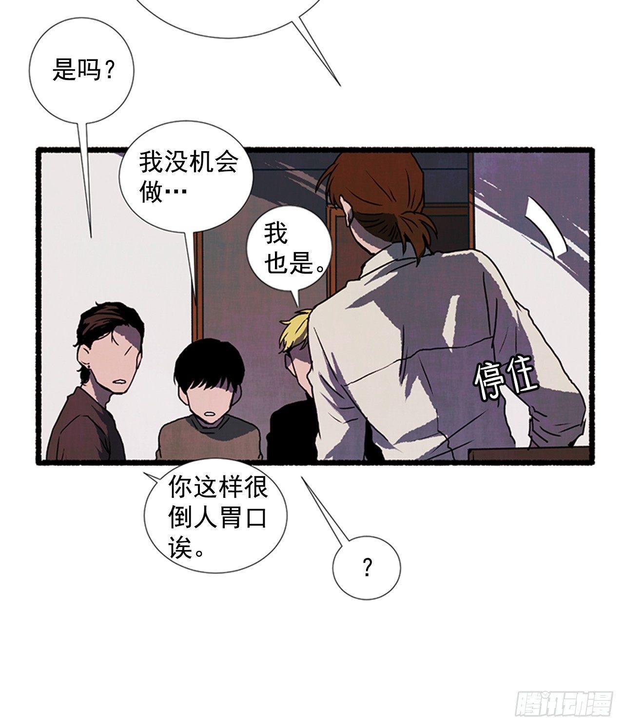 《天使之屋》19.独生子 第15页
