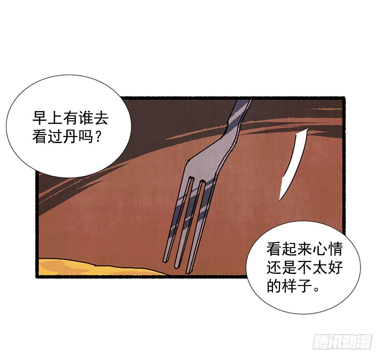 《天使之屋》19.独生子 第16页