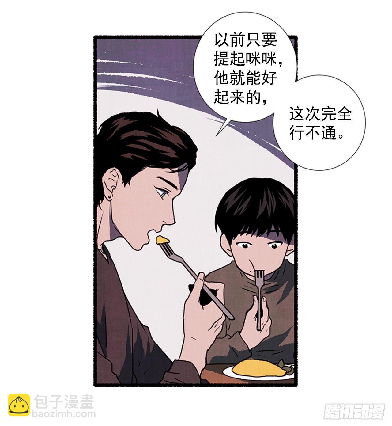《天使之屋》19.独生子 第17页