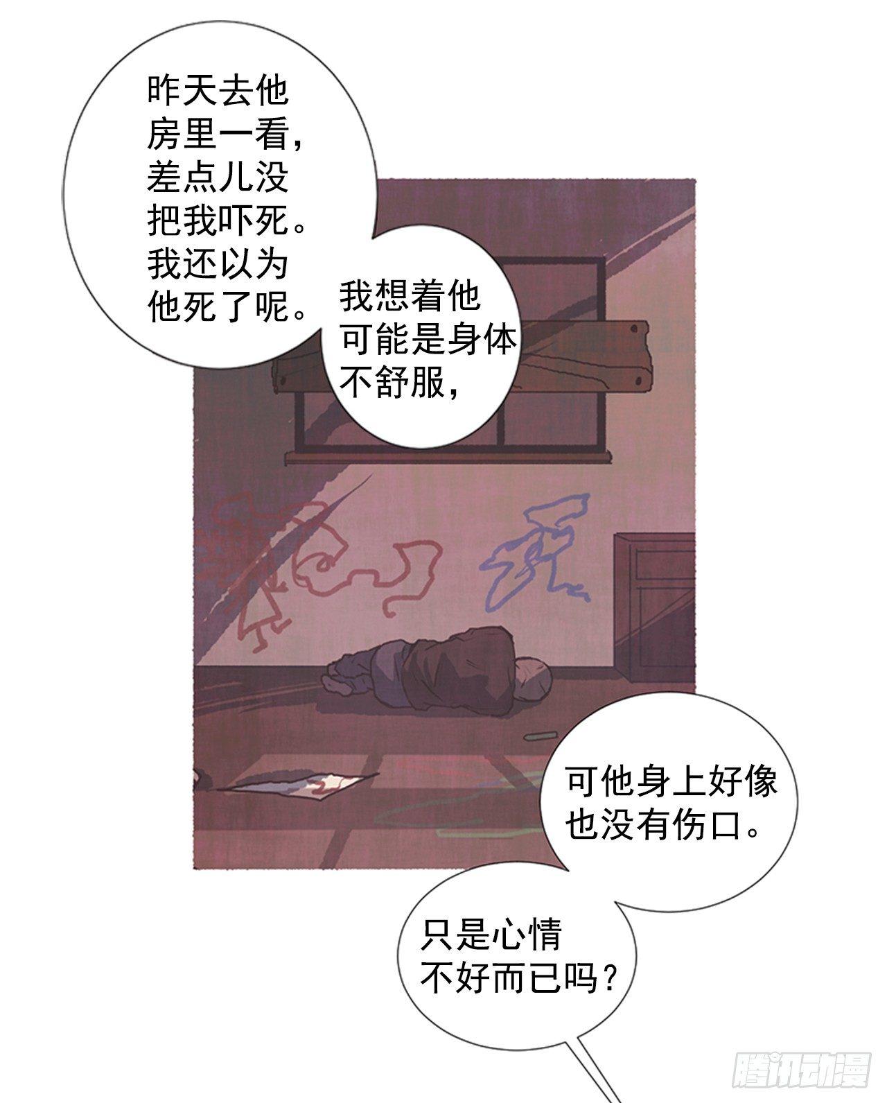 《天使之屋》19.独生子 第18页