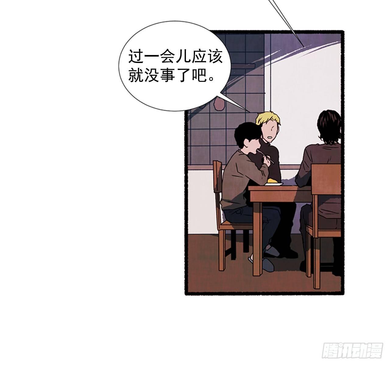 《天使之屋》19.独生子 第19页