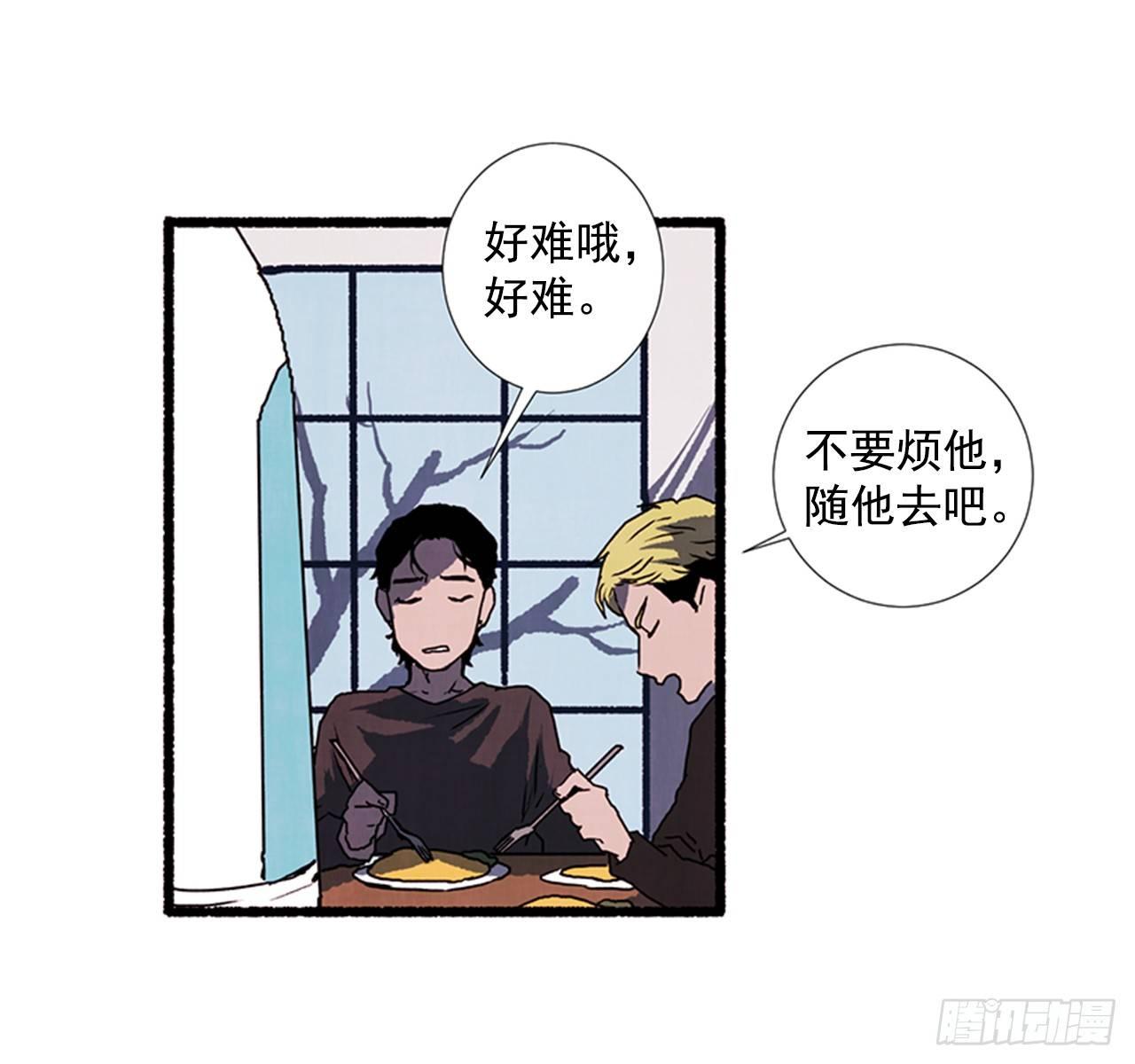 《天使之屋》19.独生子 第20页