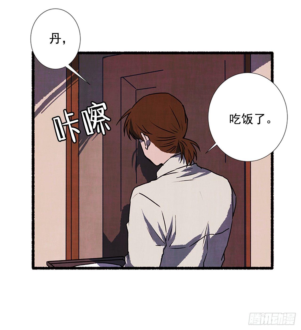 《天使之屋》19.独生子 第25页