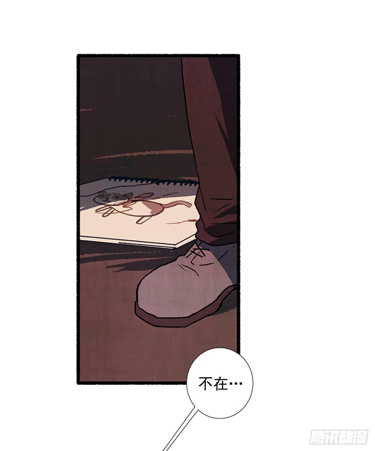 《天使之屋》19.独生子 第27页