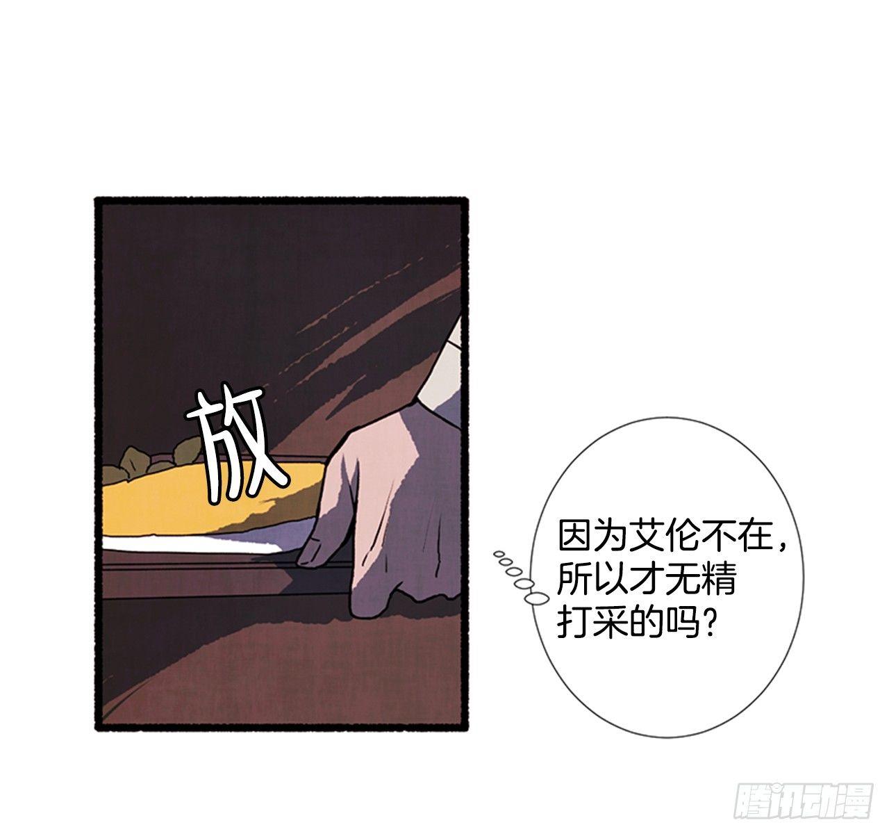 《天使之屋》19.独生子 第29页