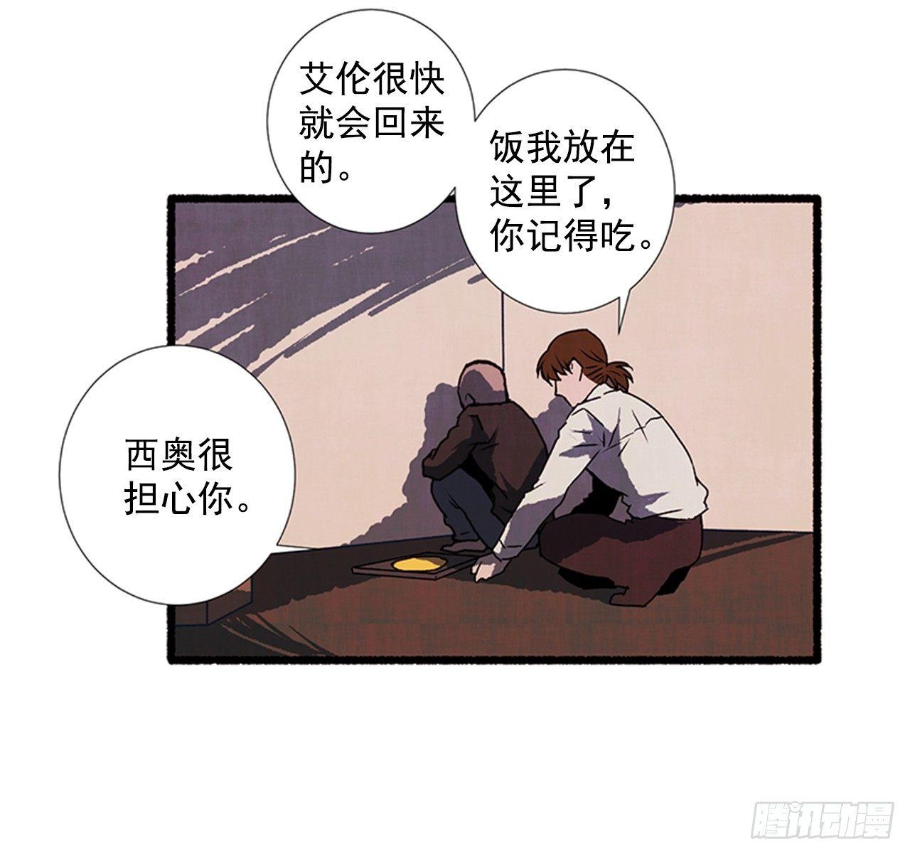 《天使之屋》19.独生子 第30页