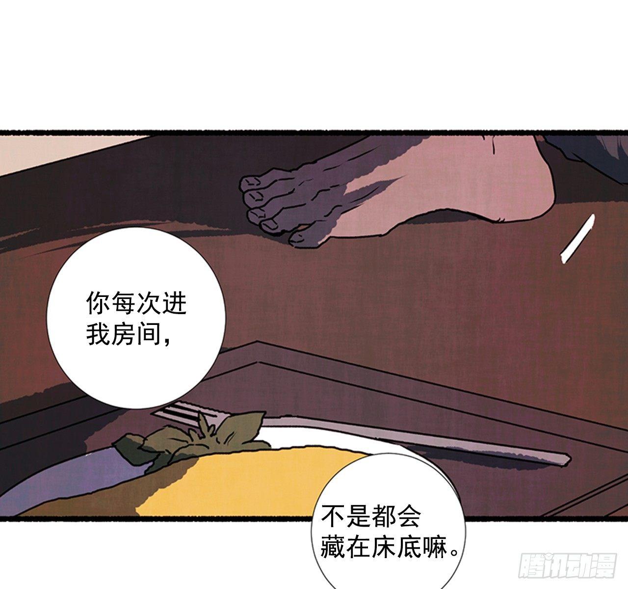 《天使之屋》19.独生子 第33页