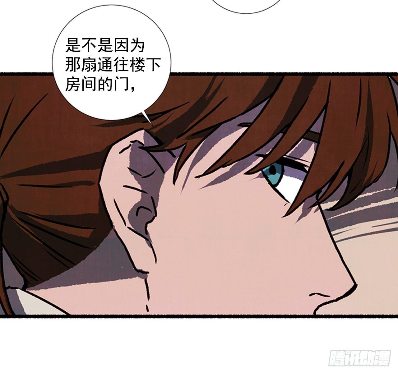 《天使之屋》19.独生子 第34页