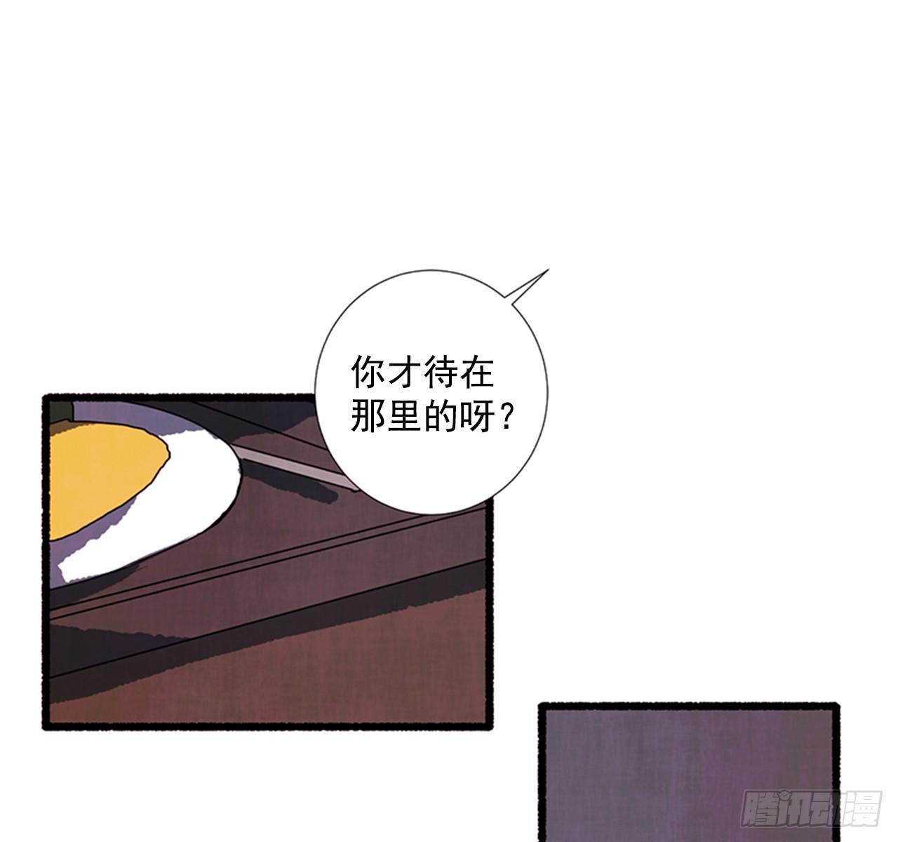 《天使之屋》19.独生子 第35页