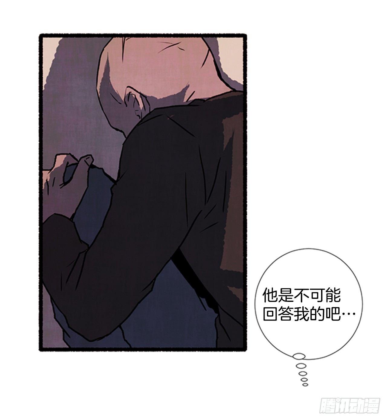 《天使之屋》19.独生子 第37页