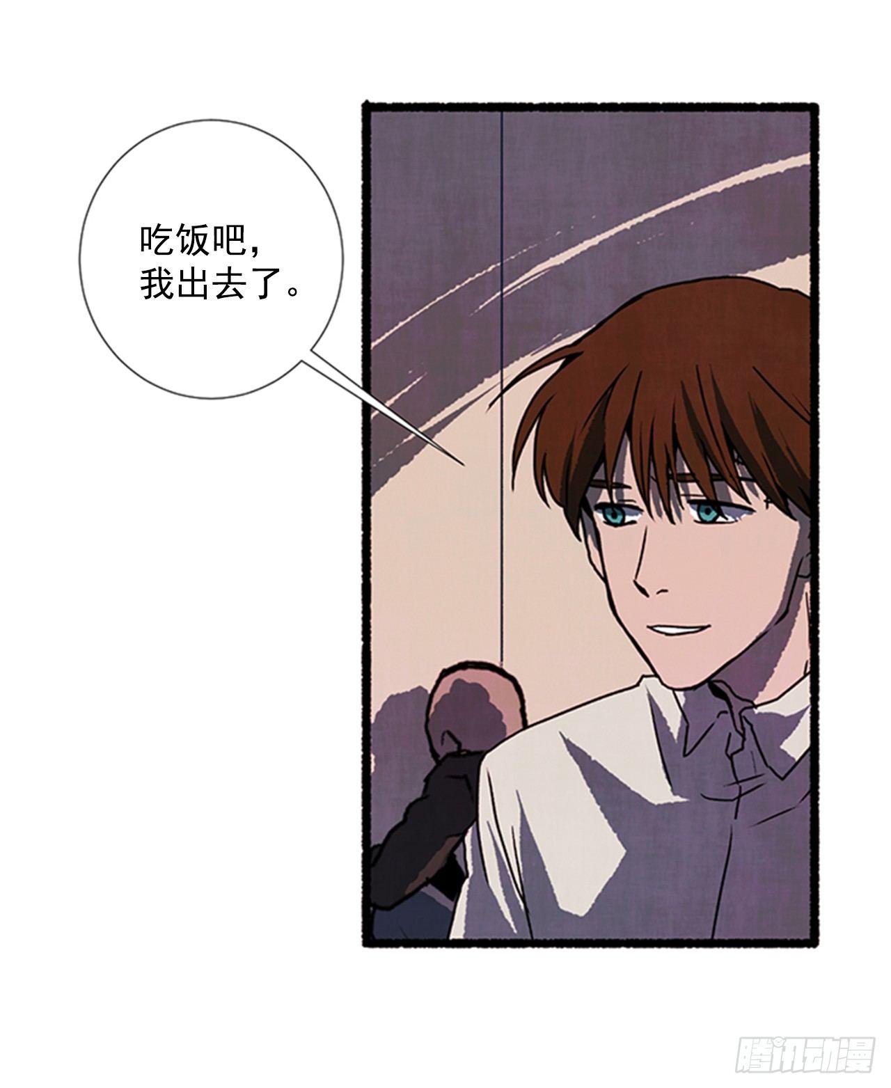 《天使之屋》19.独生子 第38页