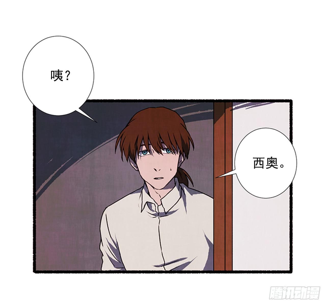 《天使之屋》19.独生子 第3页