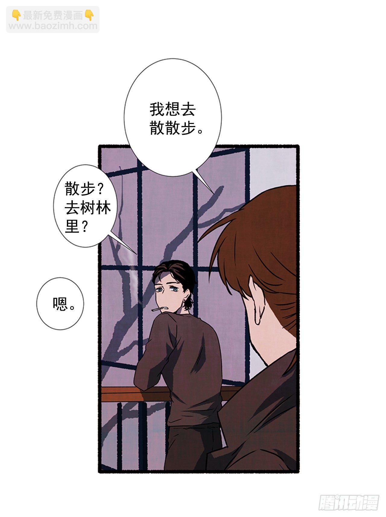 《天使之屋》19.独生子 第43页