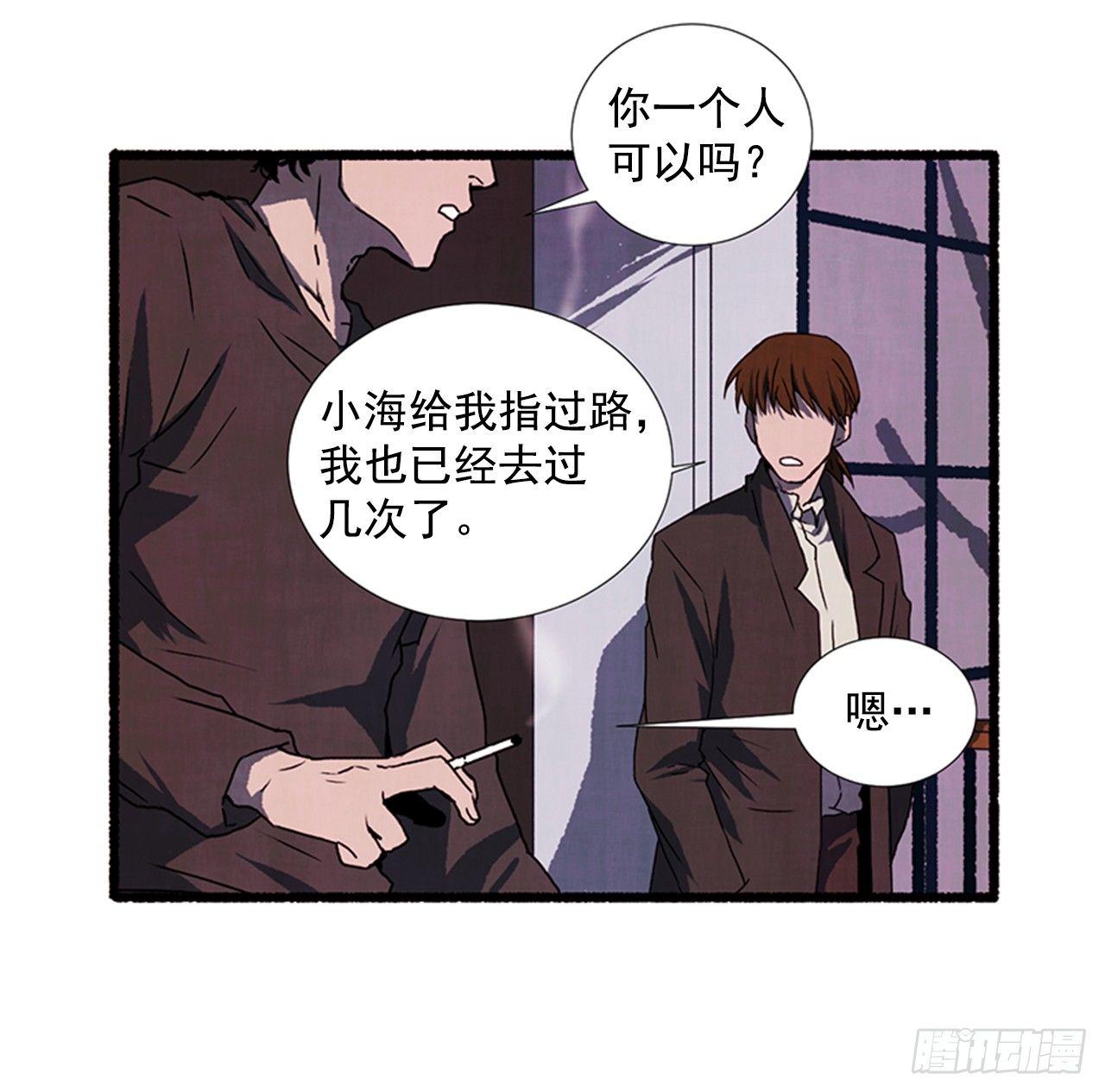 《天使之屋》19.独生子 第44页