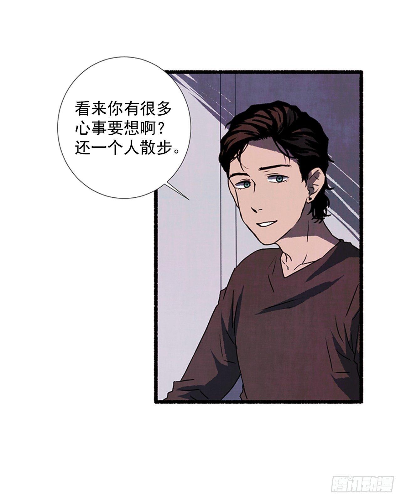《天使之屋》19.独生子 第45页
