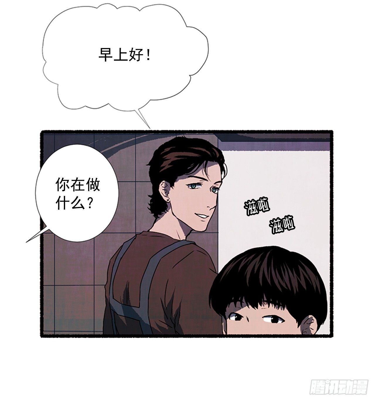 《天使之屋》19.独生子 第4页
