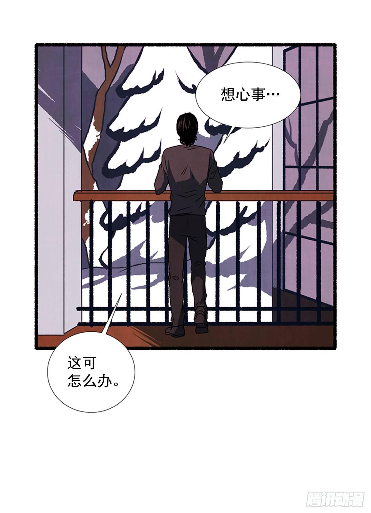 《天使之屋》19.独生子 第50页