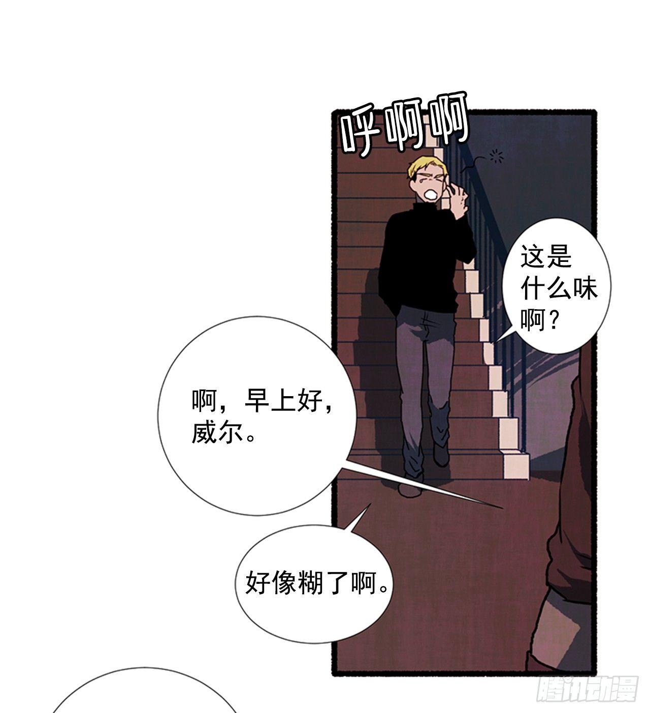 《天使之屋》19.独生子 第6页