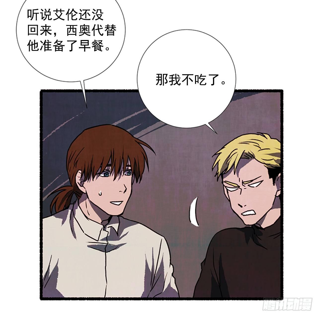 《天使之屋》19.独生子 第7页