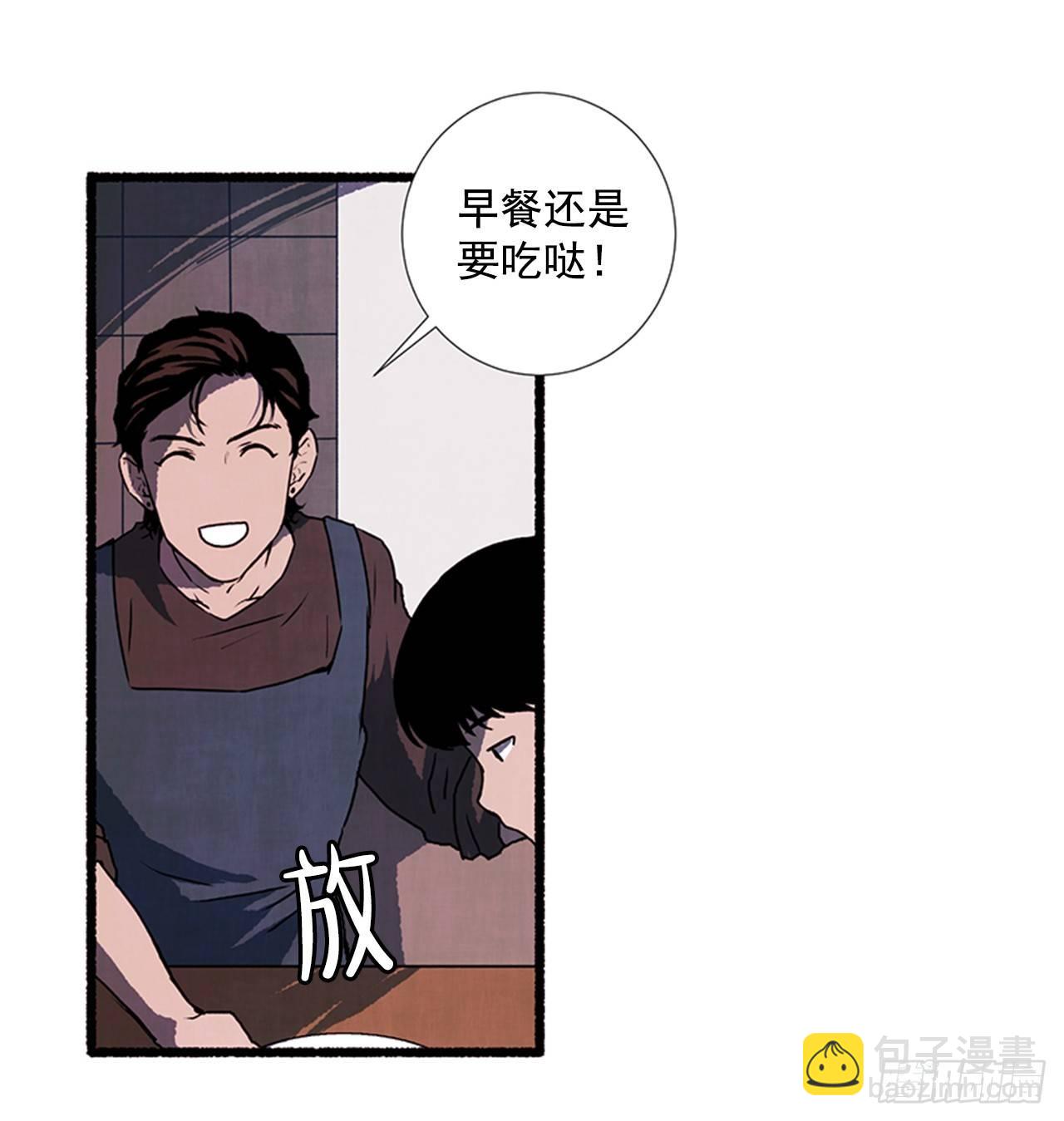 《天使之屋》19.独生子 第8页