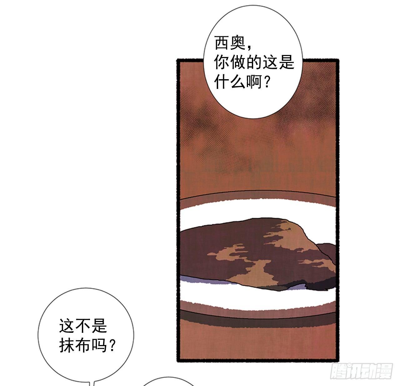 《天使之屋》19.独生子 第9页