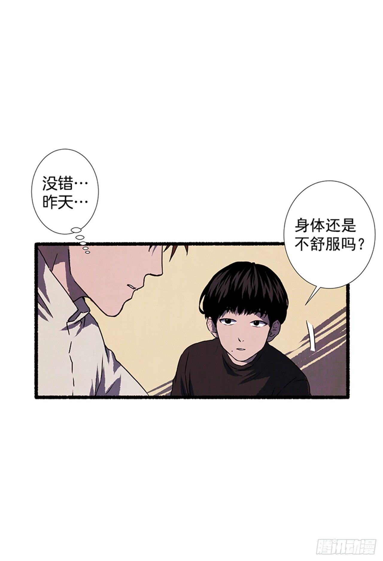 《天使之屋》17.大叔 第11页