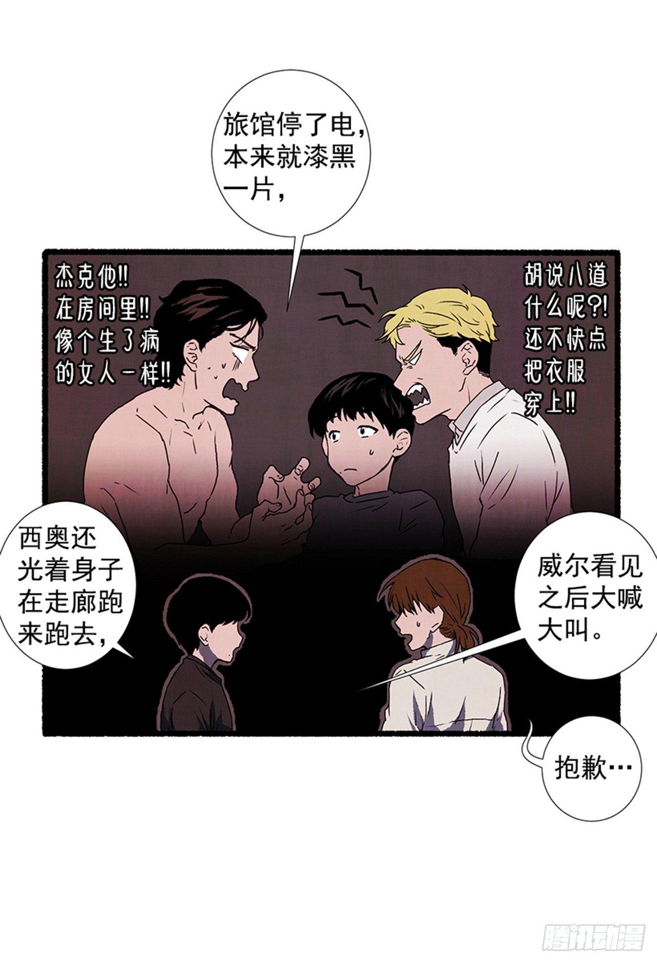 《天使之屋》17.大叔 第13页