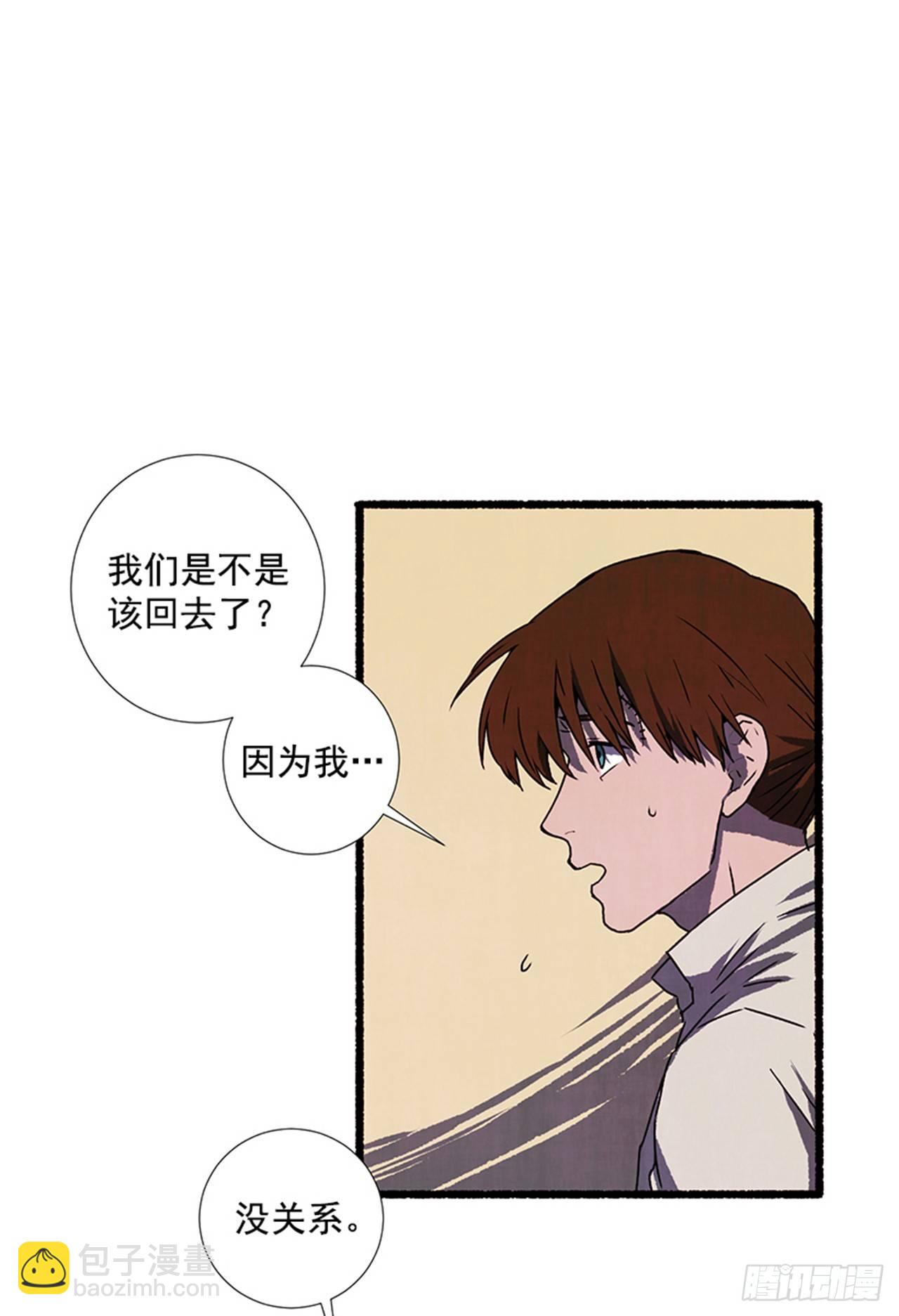 《天使之屋》17.大叔 第14页