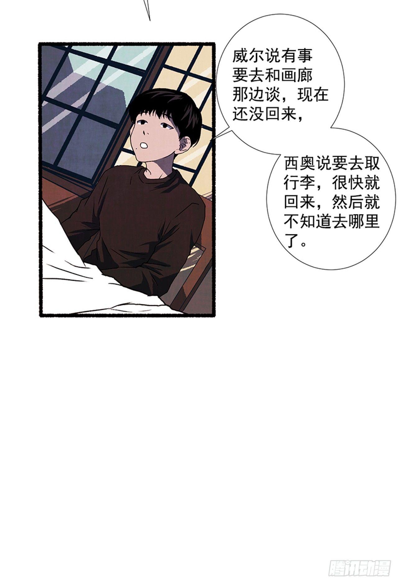 《天使之屋》17.大叔 第15页