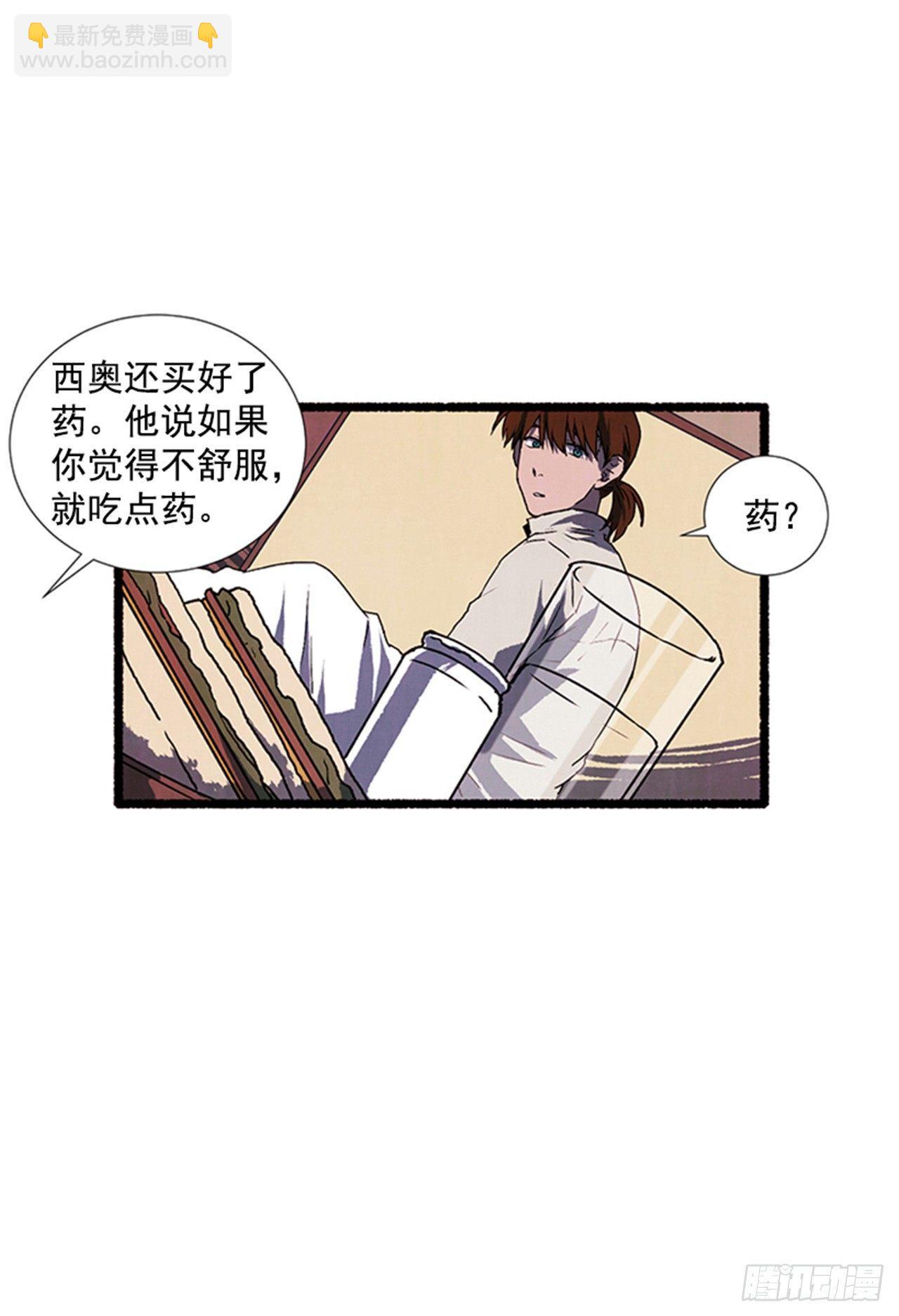 《天使之屋》17.大叔 第16页