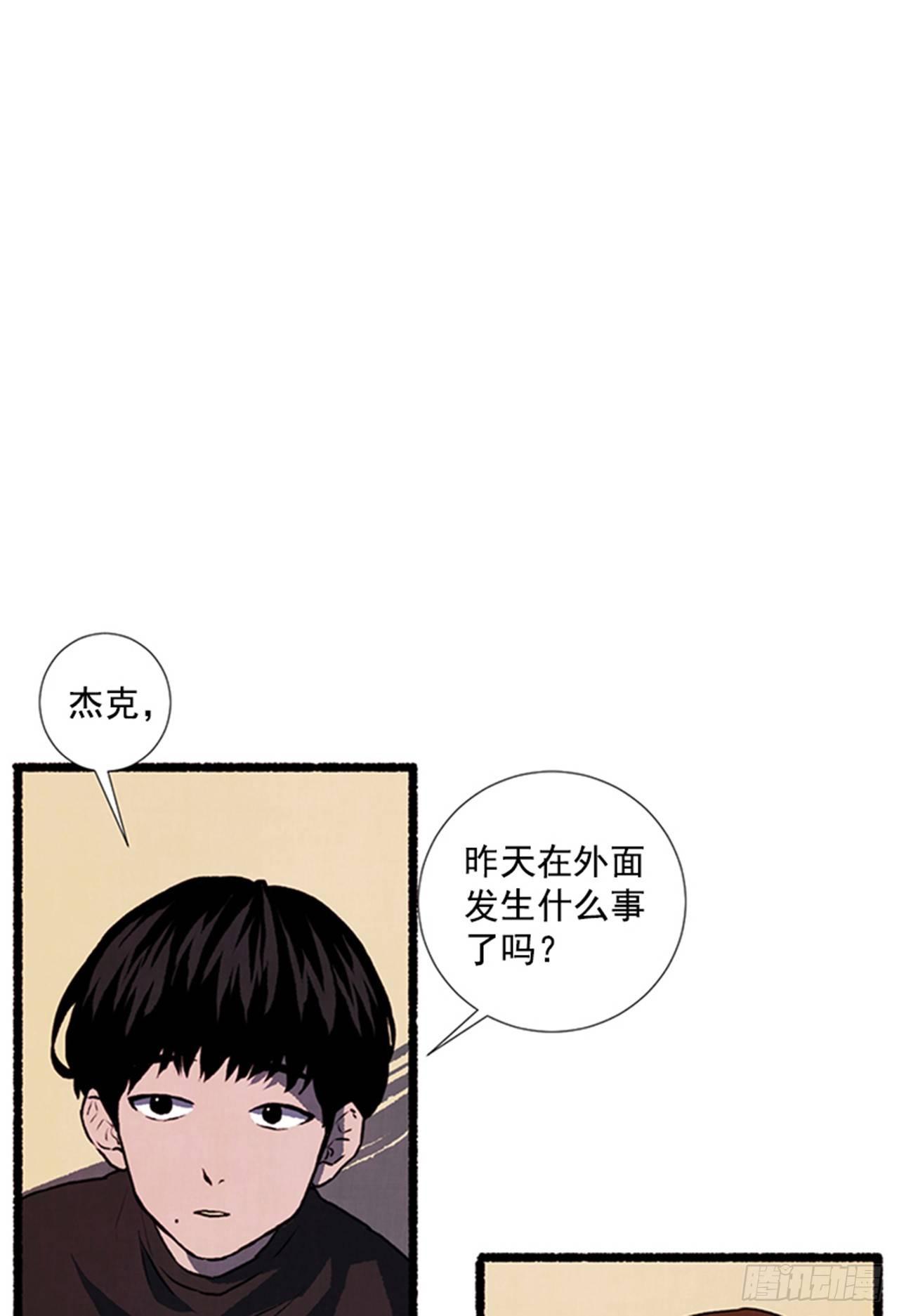 《天使之屋》17.大叔 第18页