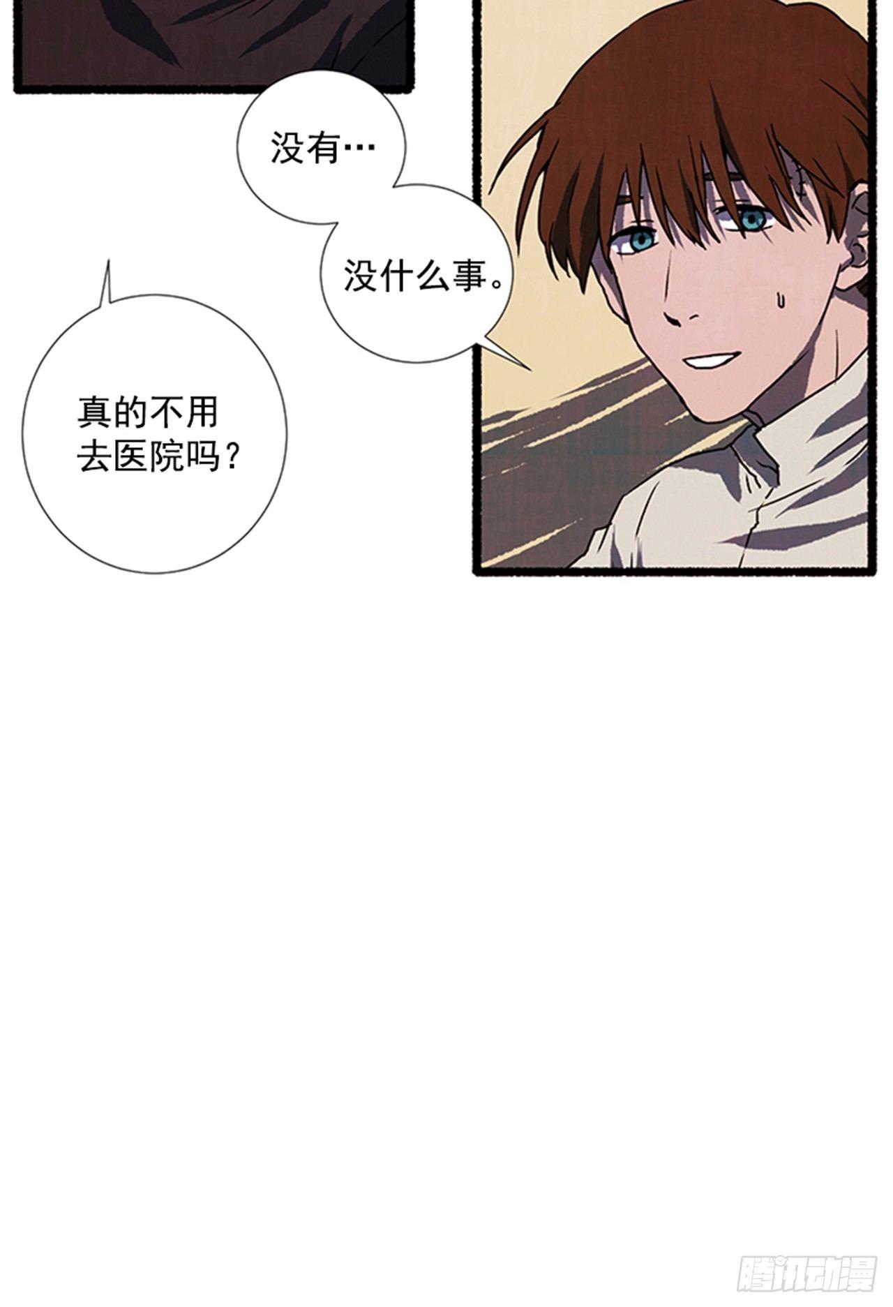 《天使之屋》17.大叔 第19页
