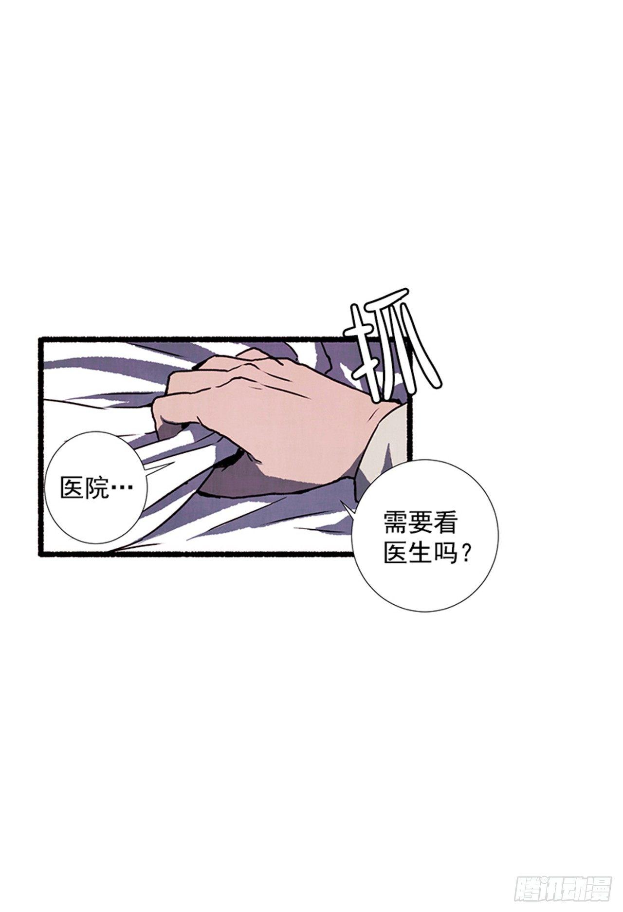 《天使之屋》17.大叔 第20页