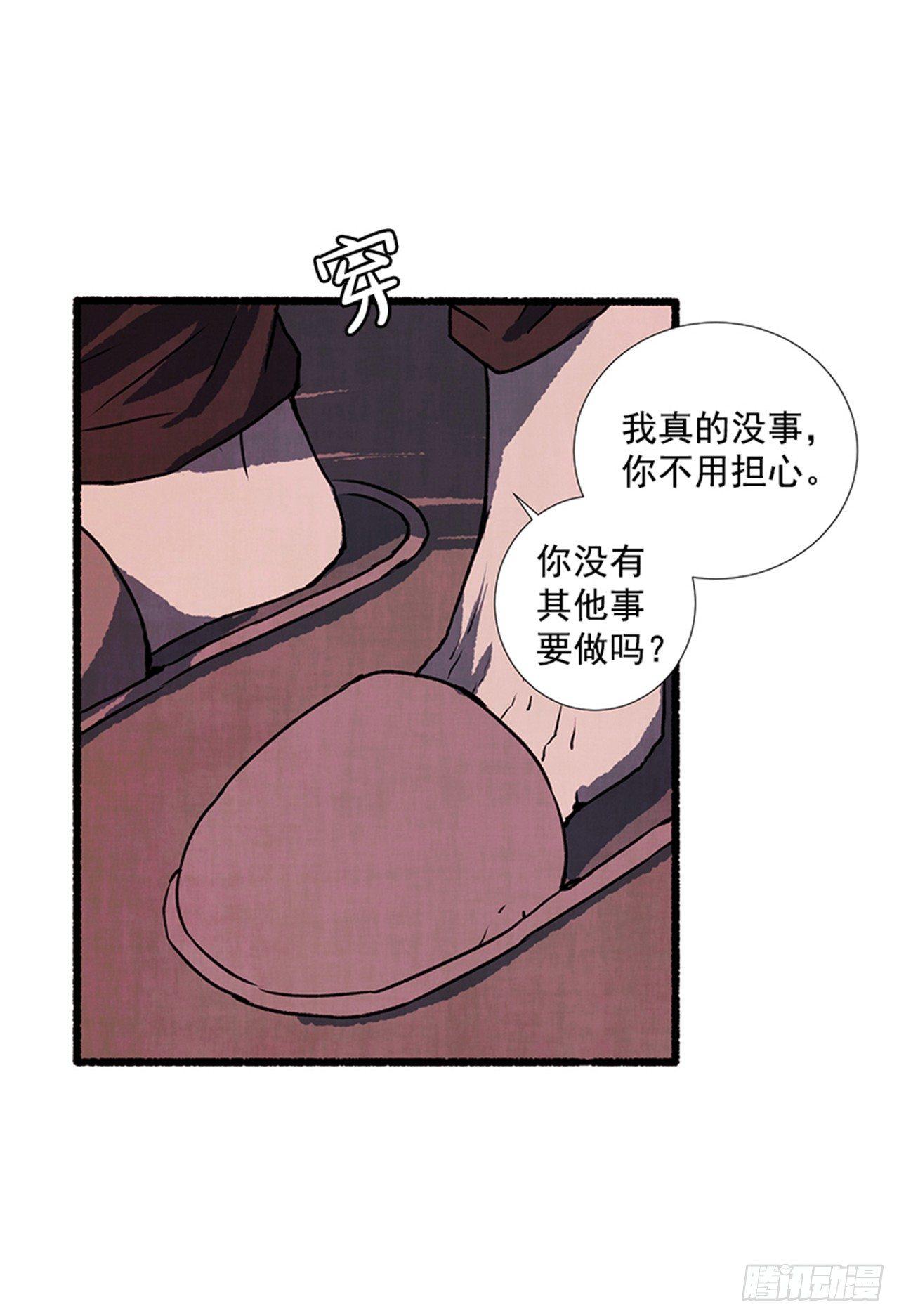《天使之屋》17.大叔 第22页