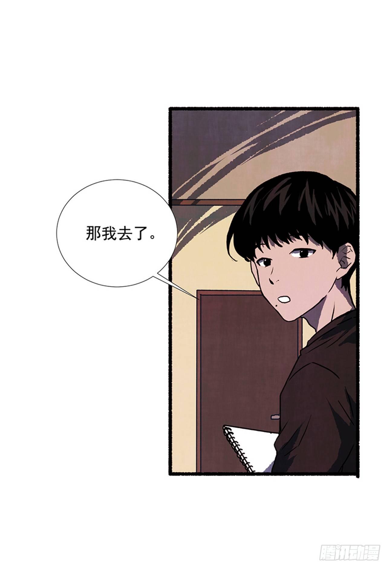《天使之屋》17.大叔 第24页
