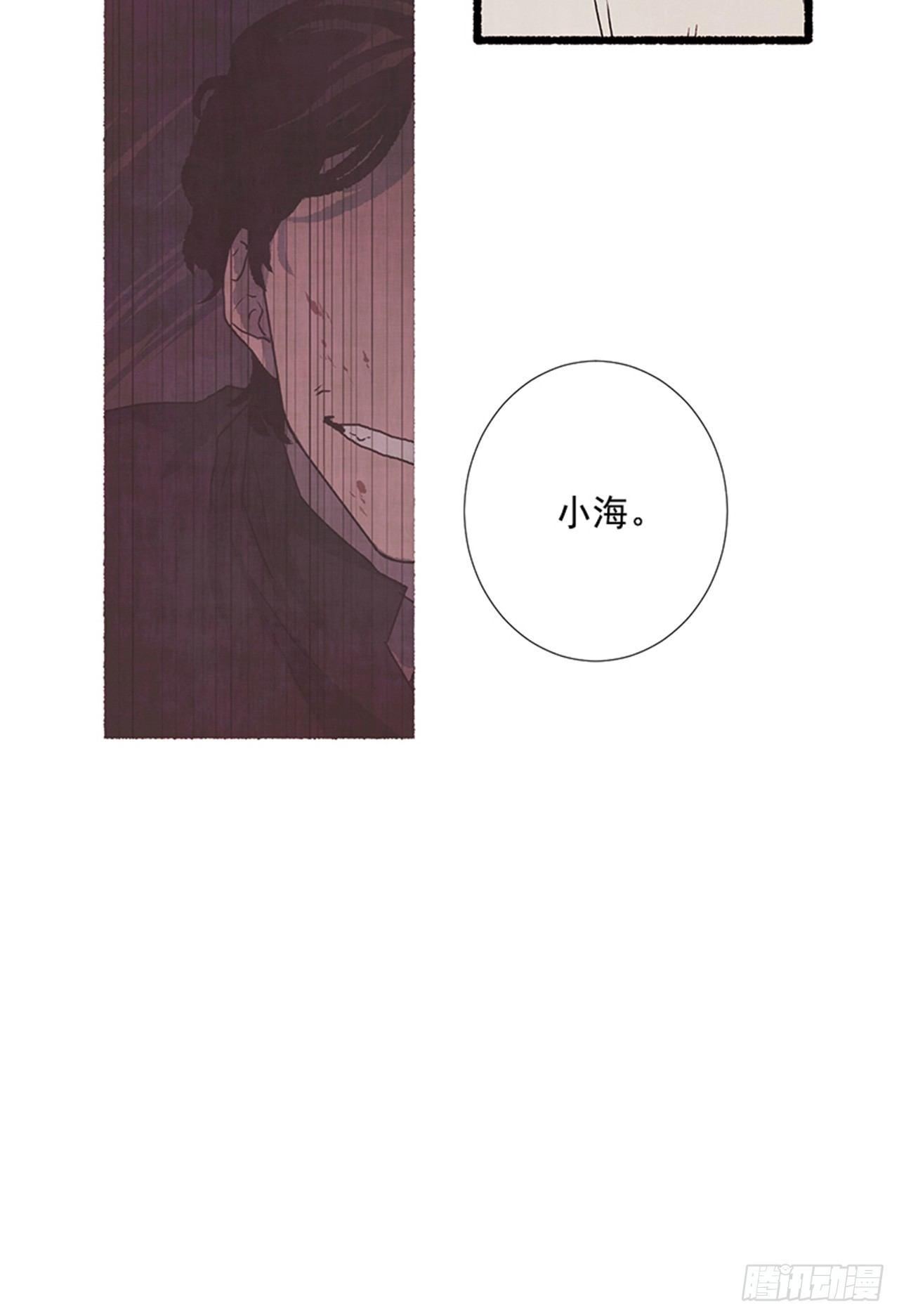 《天使之屋》17.大叔 第28页