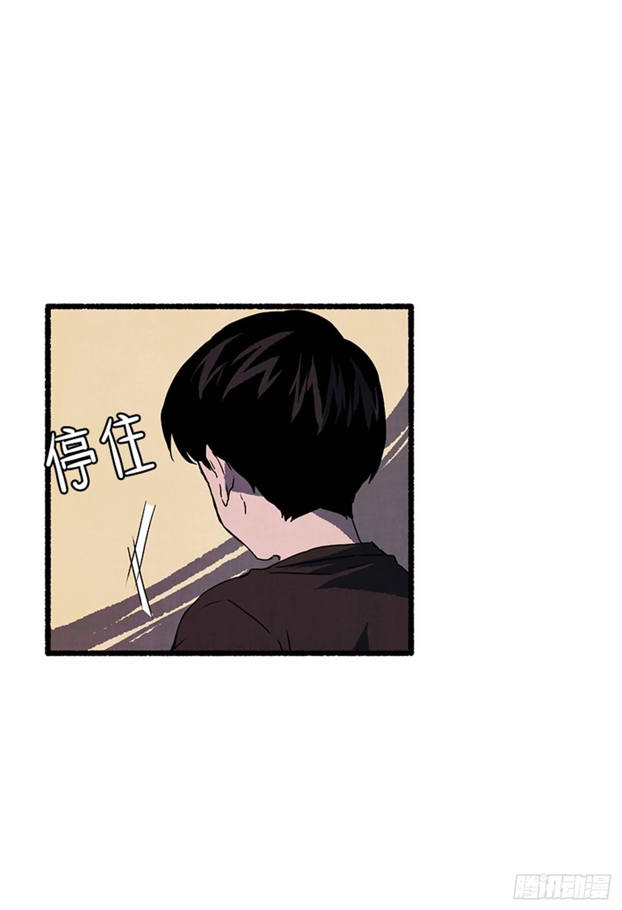 《天使之屋》17.大叔 第29页