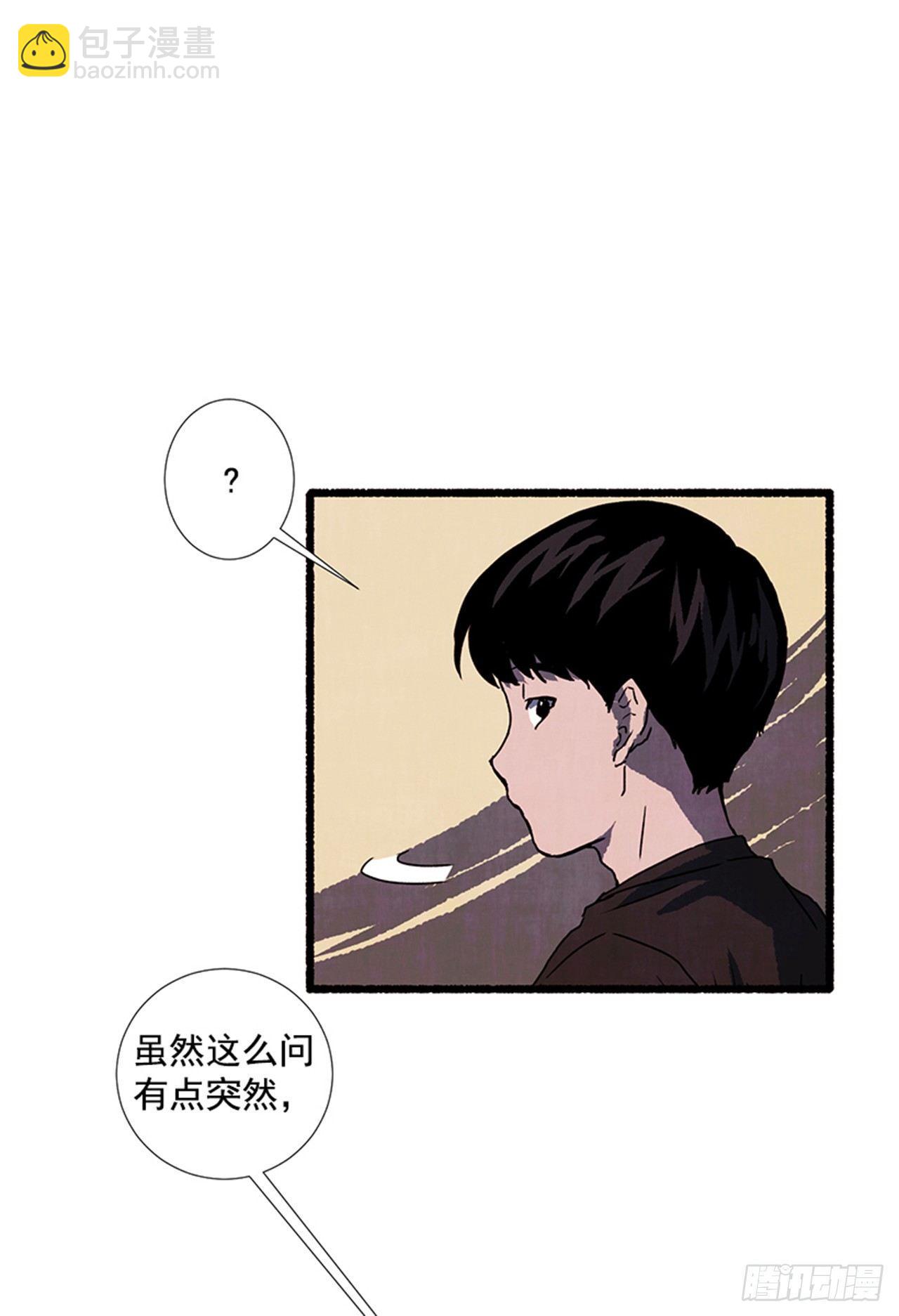 《天使之屋》17.大叔 第30页
