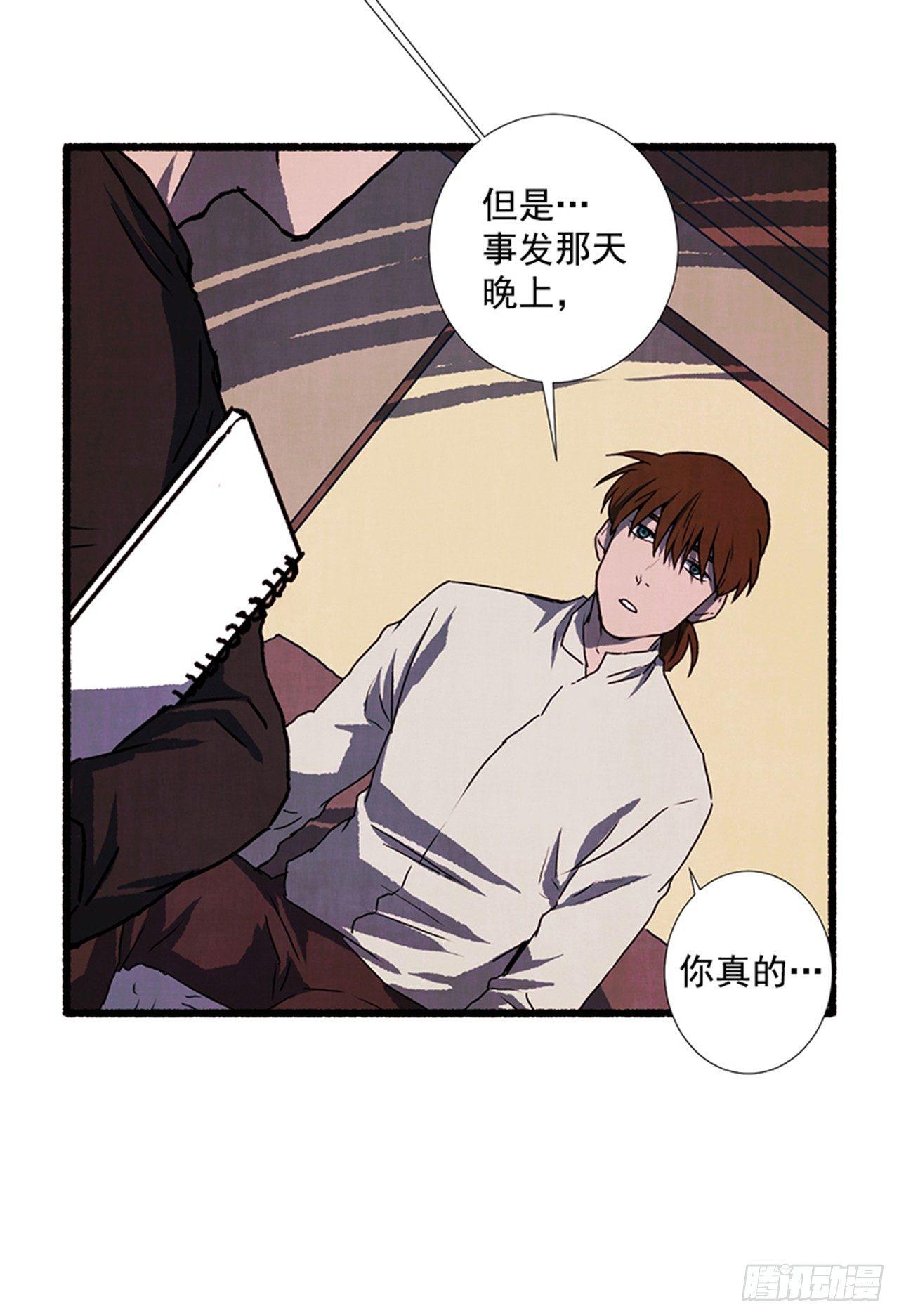 《天使之屋》17.大叔 第31页