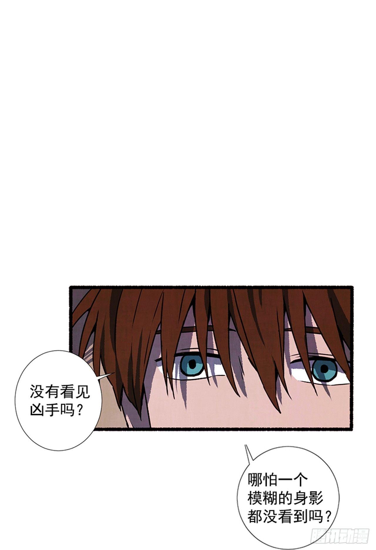《天使之屋》17.大叔 第32页