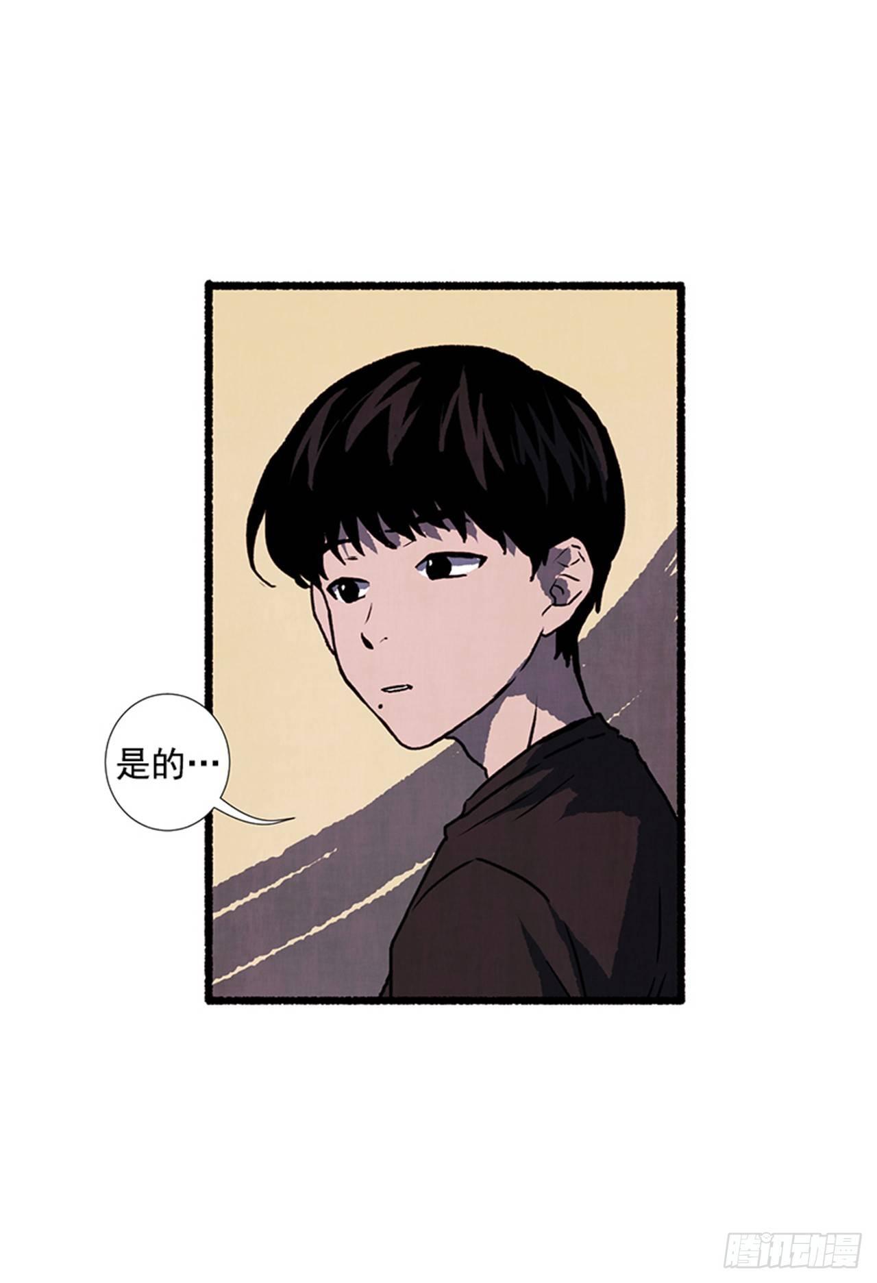 《天使之屋》17.大叔 第34页