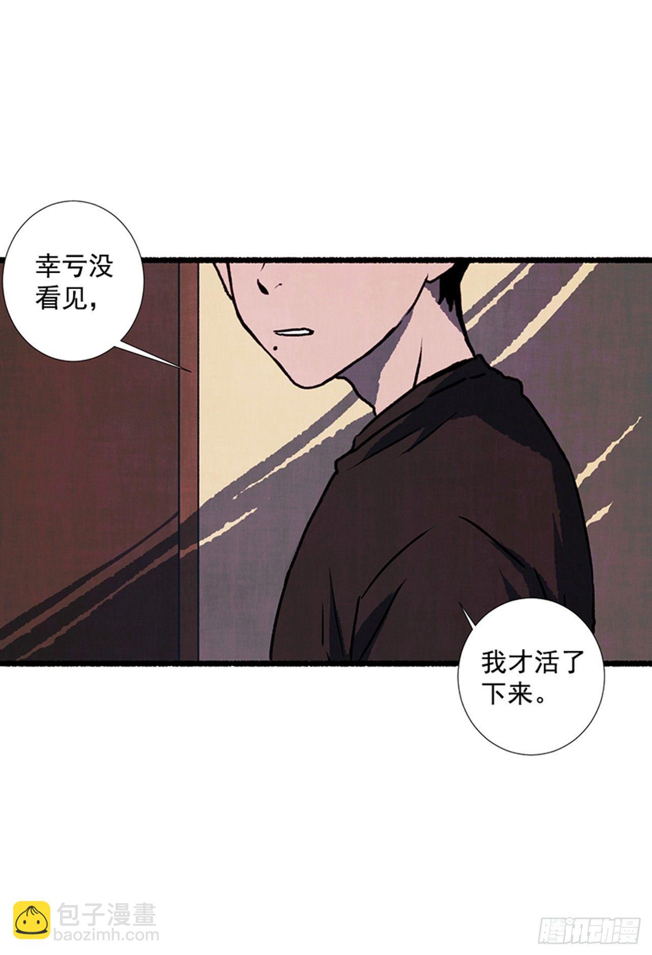 《天使之屋》17.大叔 第36页